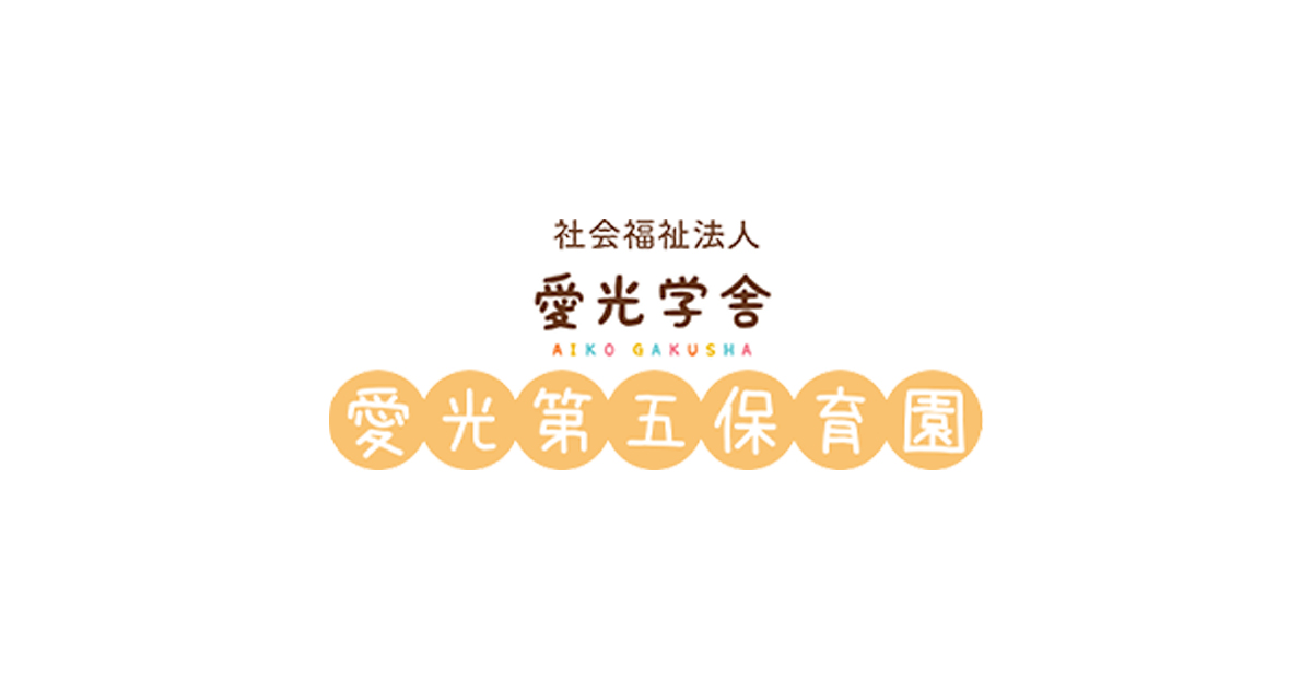 引用: 愛光第五