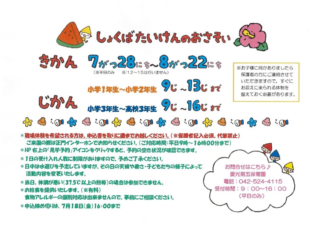 現在の画像に代替テキストがありません。ファイル名: 20250620152800-1-pdf.jpg