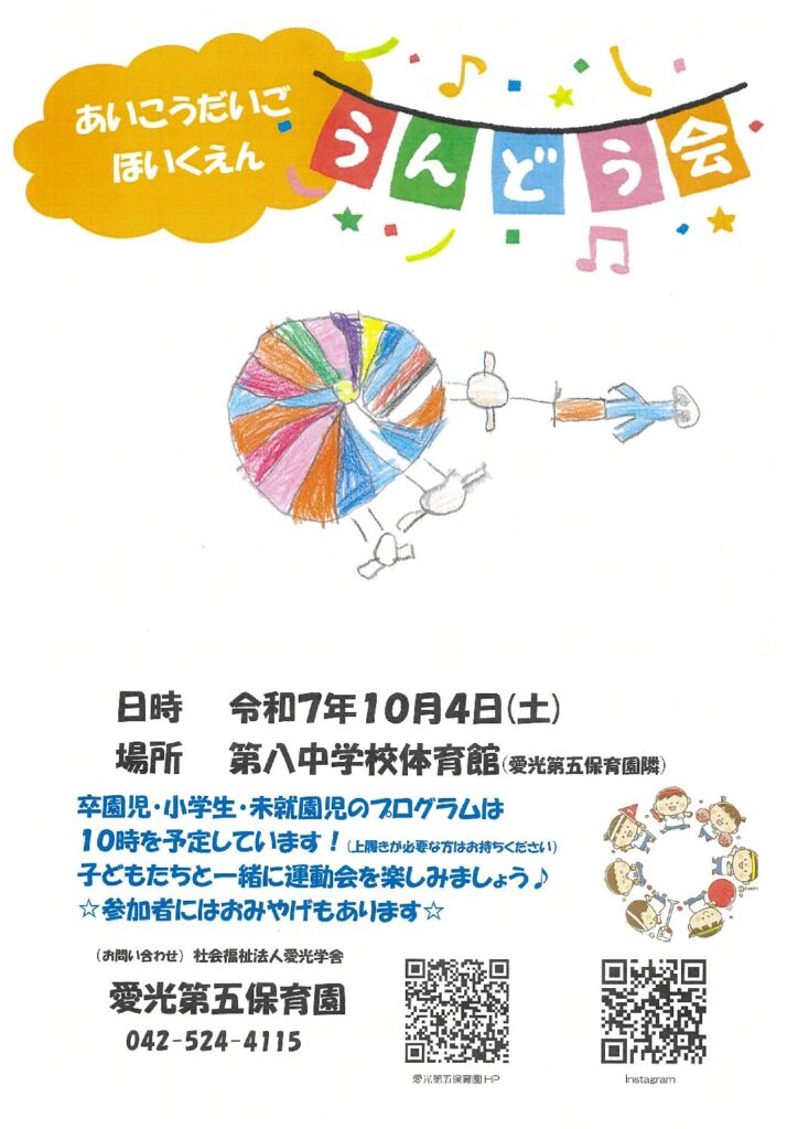 現在の画像に代替テキストがありません。ファイル名: 20250903164411-5-pdf.jpg